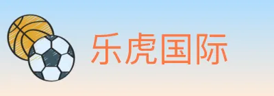 乐虎国际 Logo
